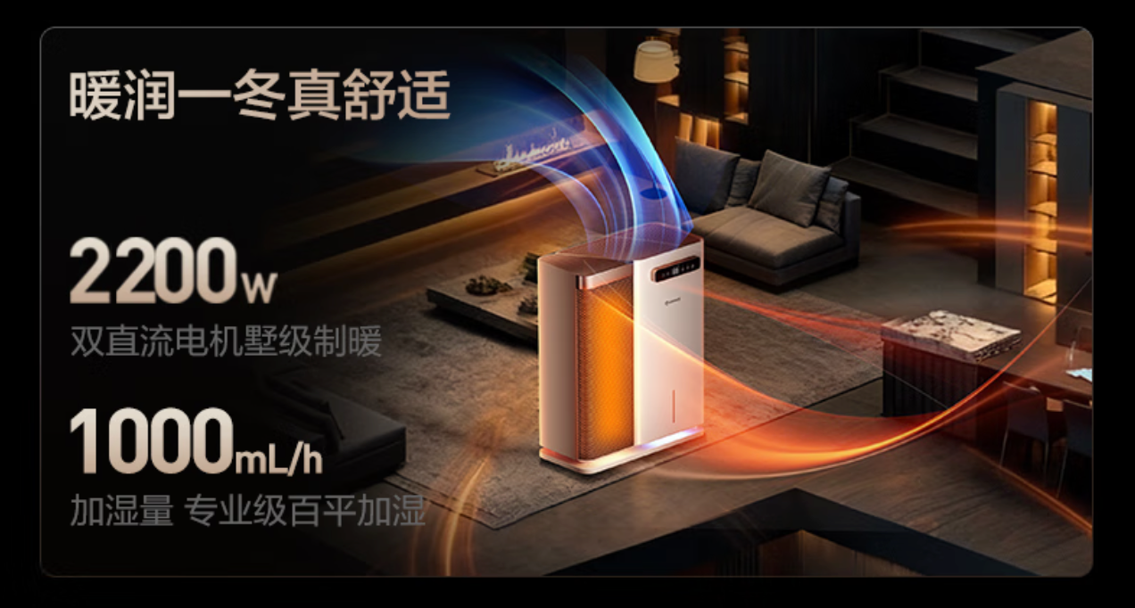 京东艾美特 无雾加湿取暖器AIR16-1多重优惠 689 元起直达链接