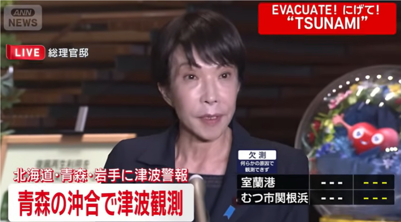 韩媒：日本深夜突发强震，高市早苗“神色慌张”一路小跑进入官邸