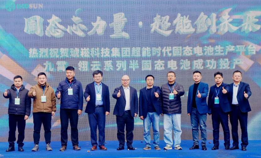 引领固态电池产业化进程，琥崧科技“九霄•翎云”正式投产