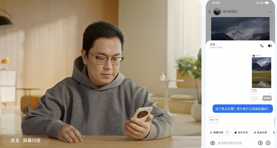 图片来源：豆包手机助手