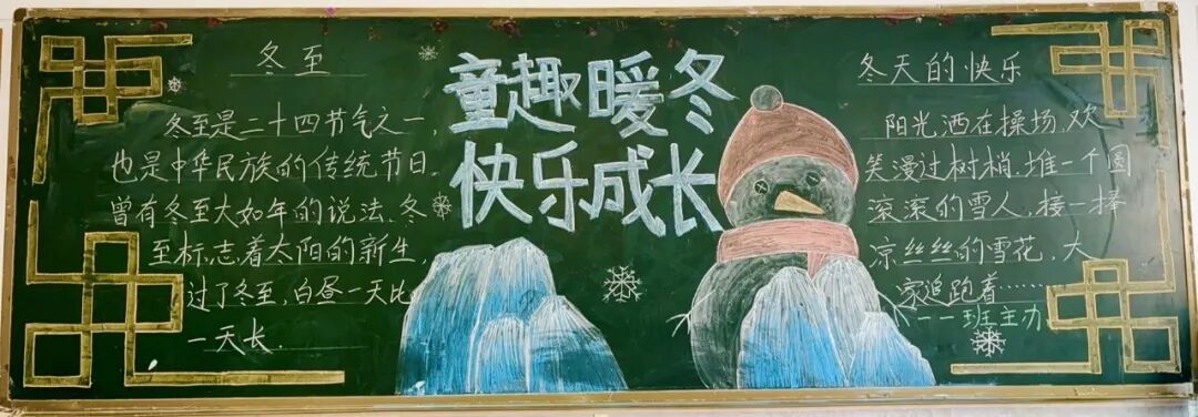 沣东新城车辆小学举办黑板报评比活动