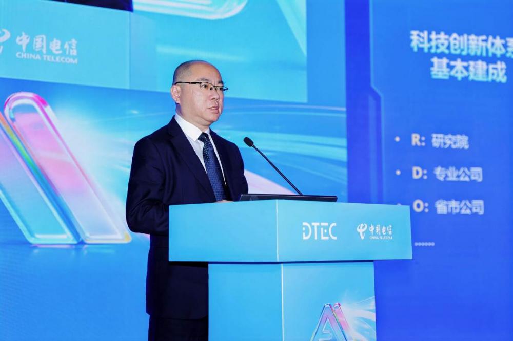 中国电信科技创新部副总经理史凡主旨演讲