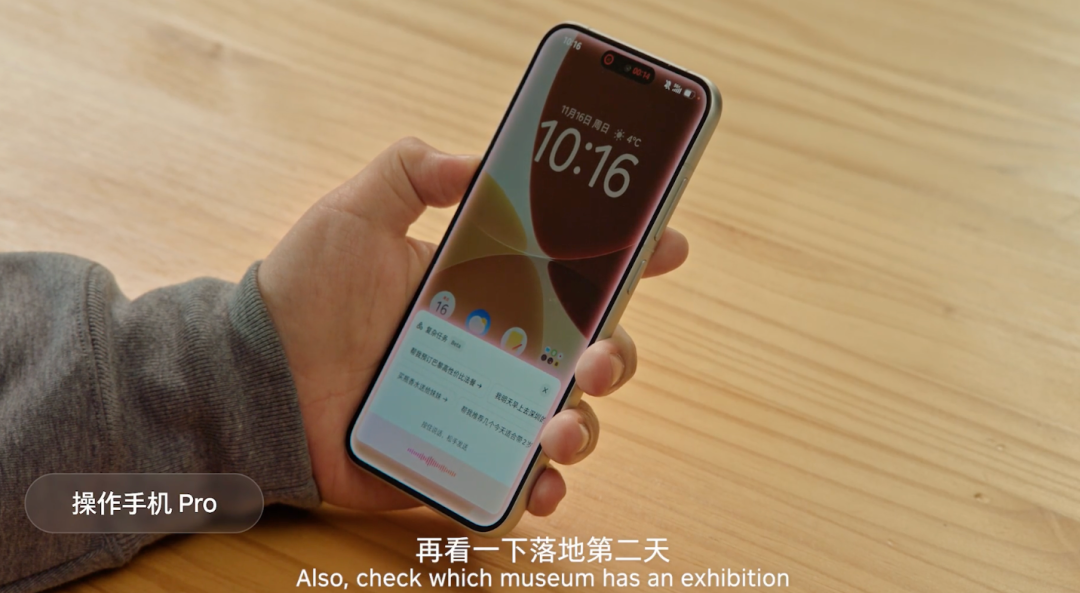 图片来源：豆包手机助手