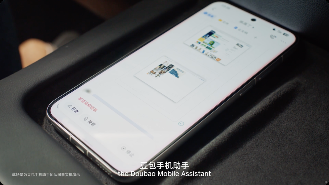 图片来源：豆包手机助手