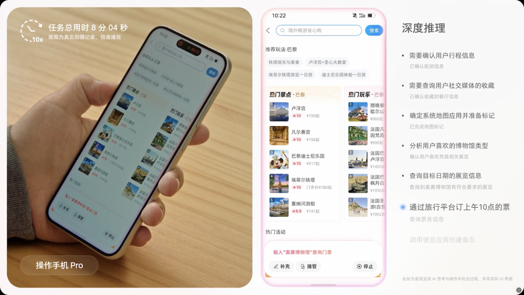图片来源：豆包手机助手