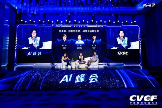 云启资本对话：AI落地物理世界，难点在哪里？