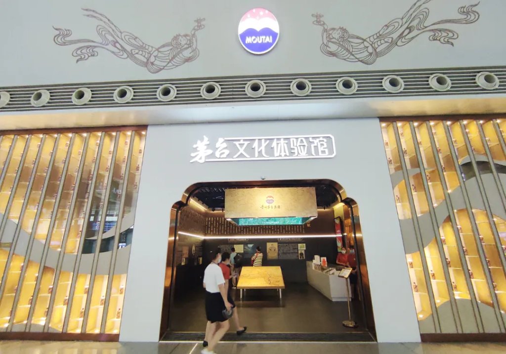 贵州茅台提出要“从卖酒向卖生活方式转变”，图为茅台文化体验馆  图片来源：每日经济新闻 资料图