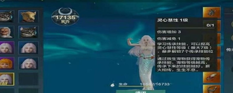 妄想山海美人鱼全图鉴