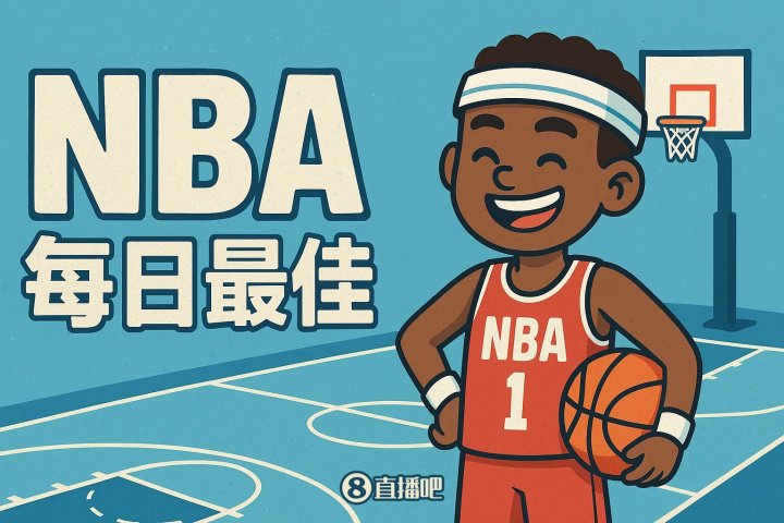 【直播吧评选】12月10日NBA最佳球员