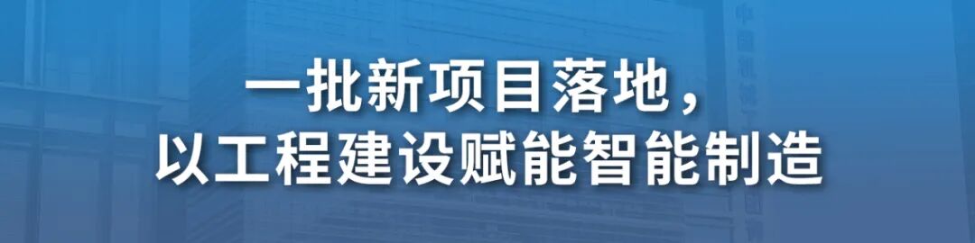 素材来源：苏美达股份、国机集团报