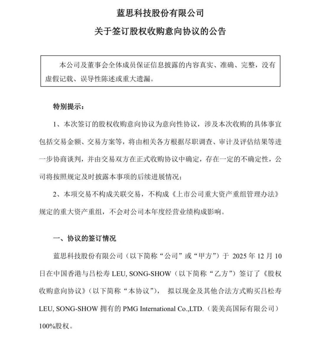 图片来源：公司公告