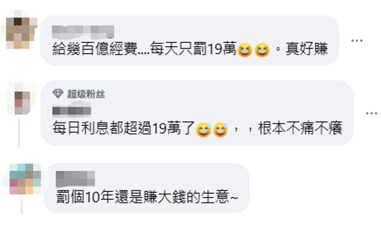 台海军承认“海鲲”号潜艇测试进度落后，对台船每日罚19万新台币，岛内网民讽“不痛不痒”