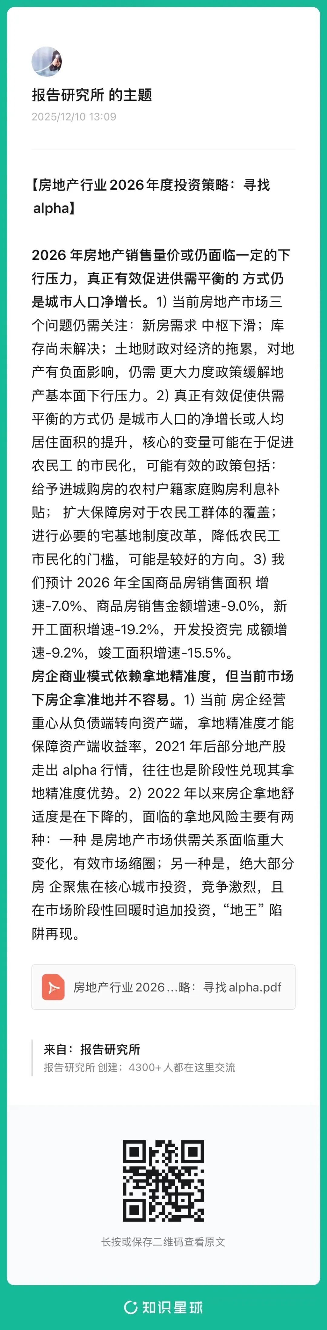 （报告来源：华创证券。本文仅供参考，不代表我们的任何投资建议。如需使用相关信息，请参阅报告原文。）