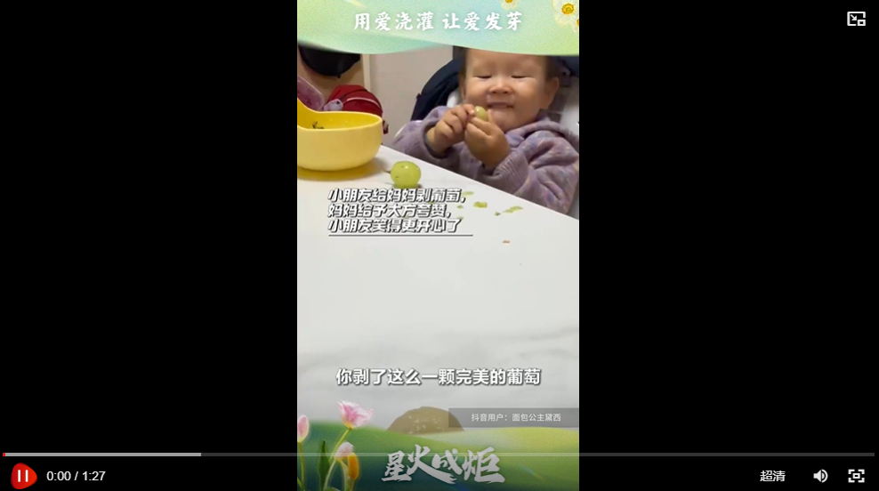 用爱浇灌 让爱发芽