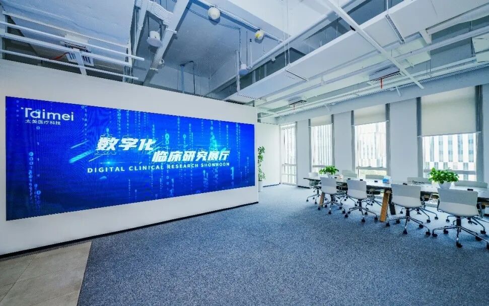 ▲ 太美医疗科技数字化临床研究展厅