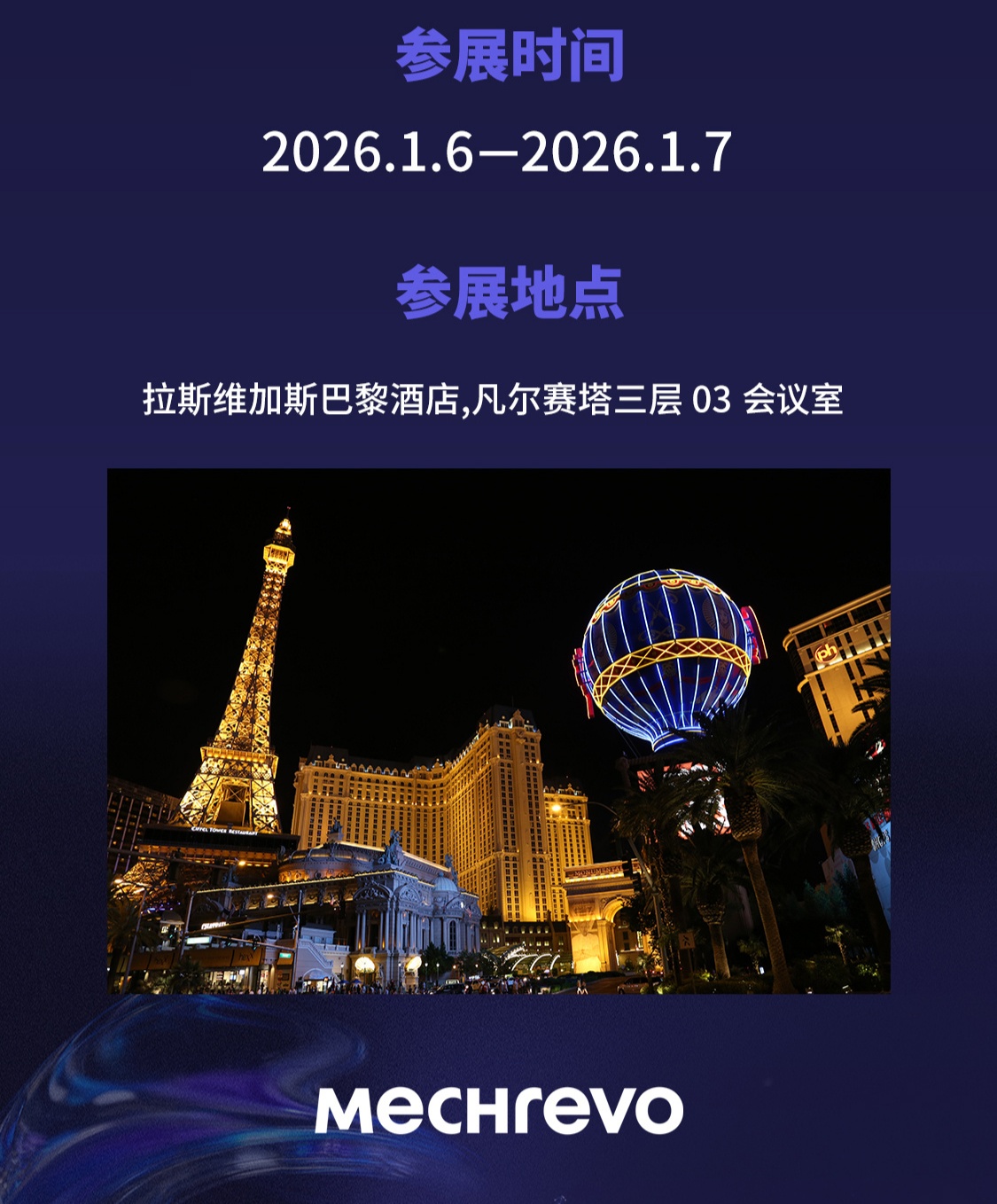 CES 2026 消费电子展专题