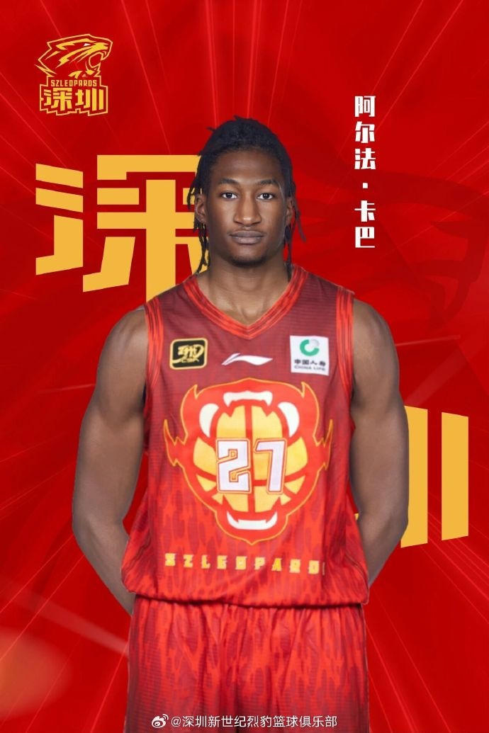 【官宣】深圳新世纪篮球俱乐部与外籍球员阿尔法·卡巴完成签约