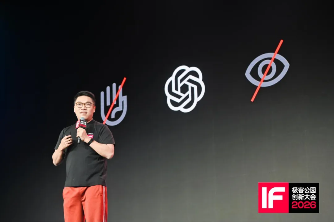 图源：极客公园