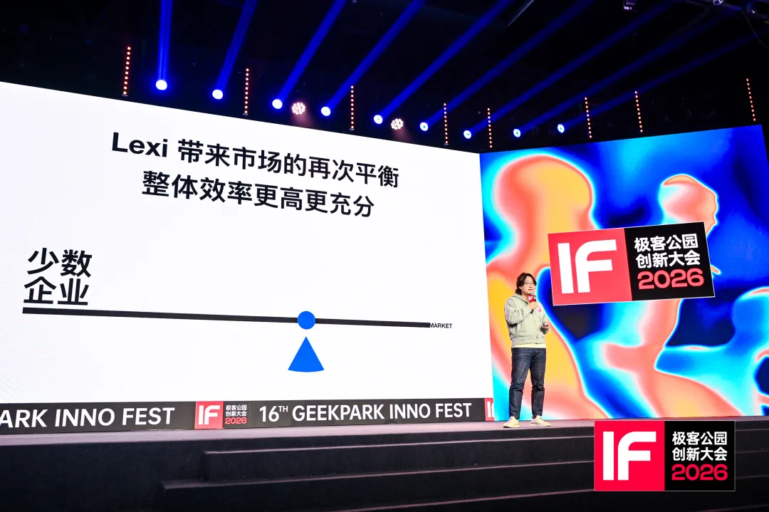 Lexi 希望「市场营销」不只属于大公司｜图源：极客公园