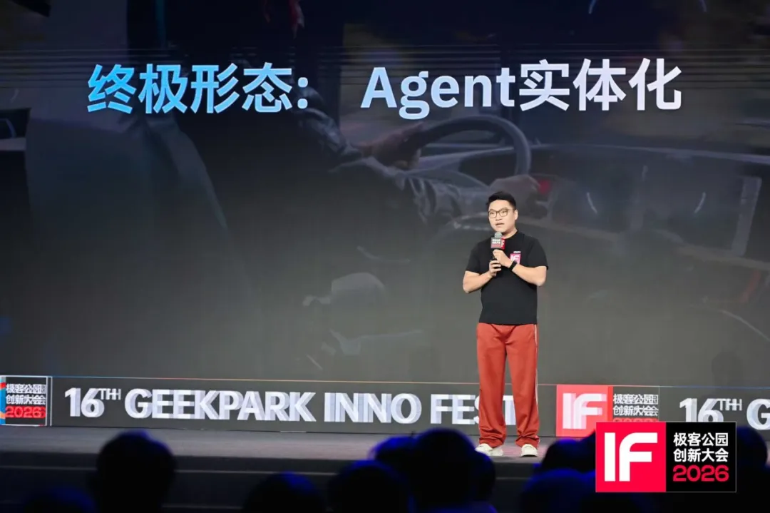 图源：极客公园