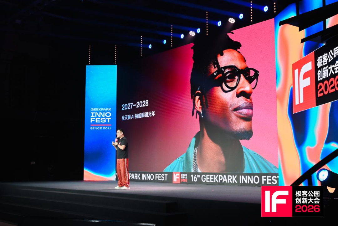 图源：极客公园