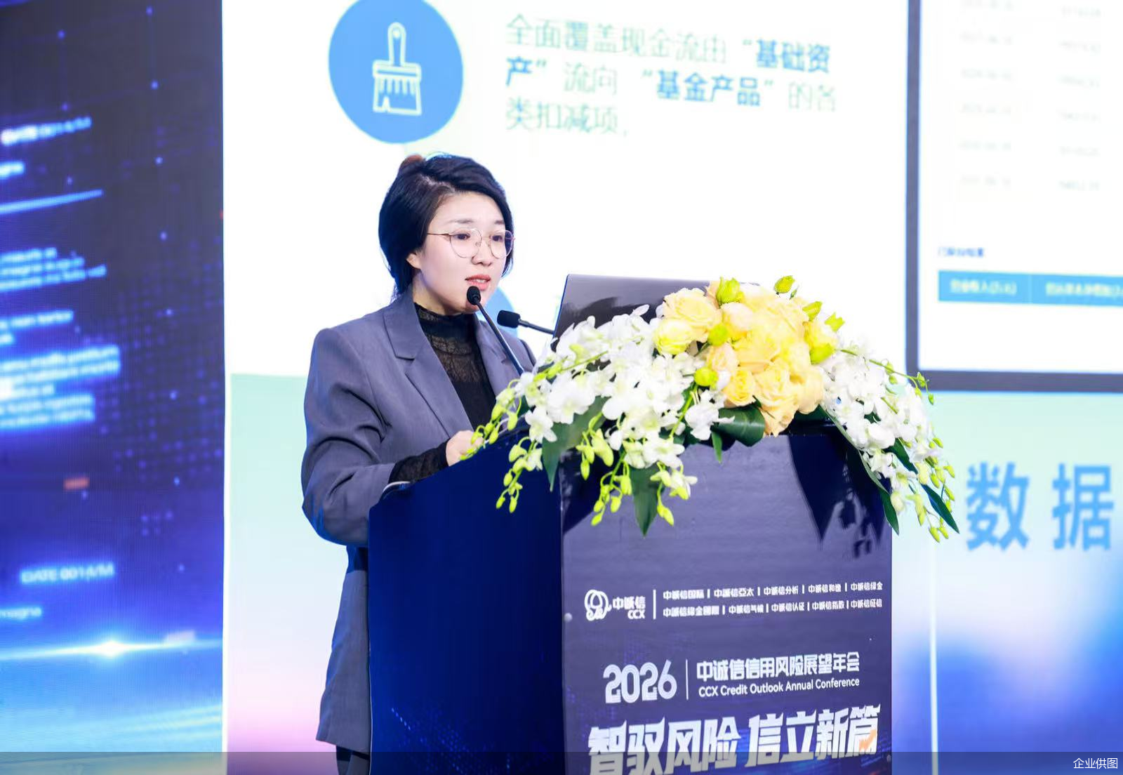 中诚信指数执委、副总经理潘宇琼