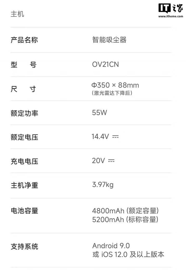 京东米家扫拖机器人 5 Pro水箱版20 点限量 2099 元直达链接