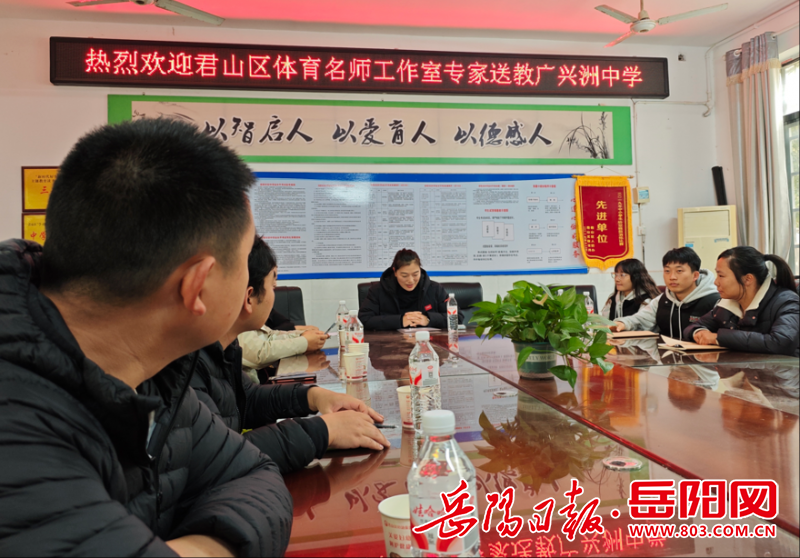 活动伊始,工作室主持人孙贝老师与君山区广兴洲中学党总支书记王文武