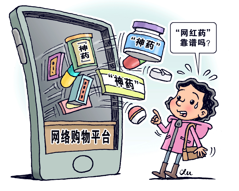 新华社发 徐骏 作