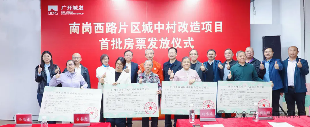 南岗西路片区首批房票发放