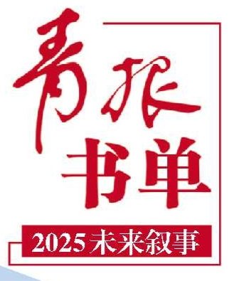 青报书单：当我们被技术重新定义