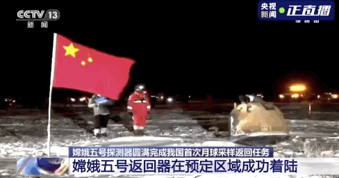 ▲动图截自央视直播画面