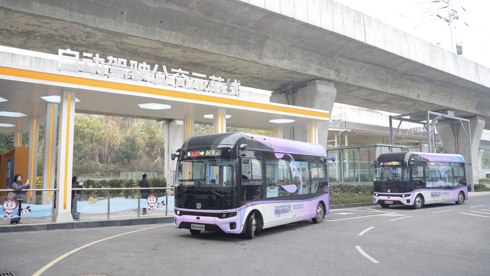 自动驾驶公交车