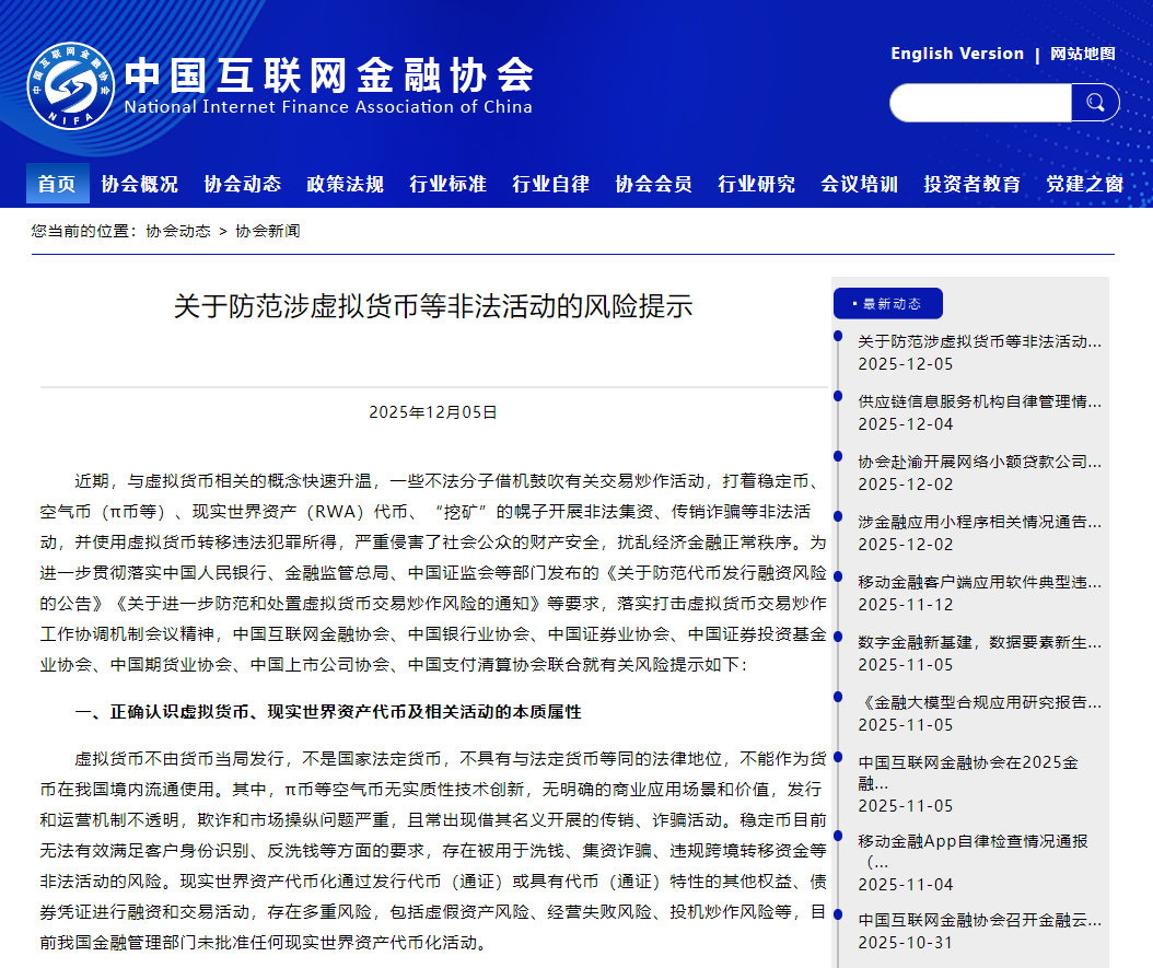 打传直击｜七协会警示：虚拟货币变身传销、非法集资“新马甲”