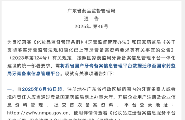 舒客回应牙膏功效宣称质疑：产品均有合规备案