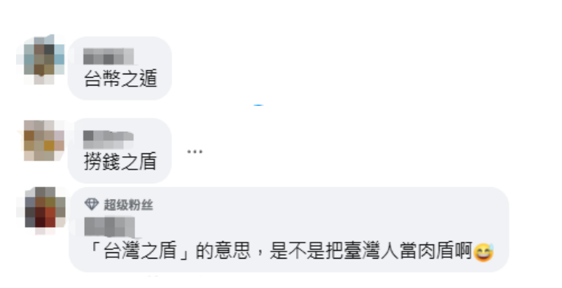 赖清德扬言打造“台湾之盾”被质疑，岛内网民讽刺：捞钱之盾吧