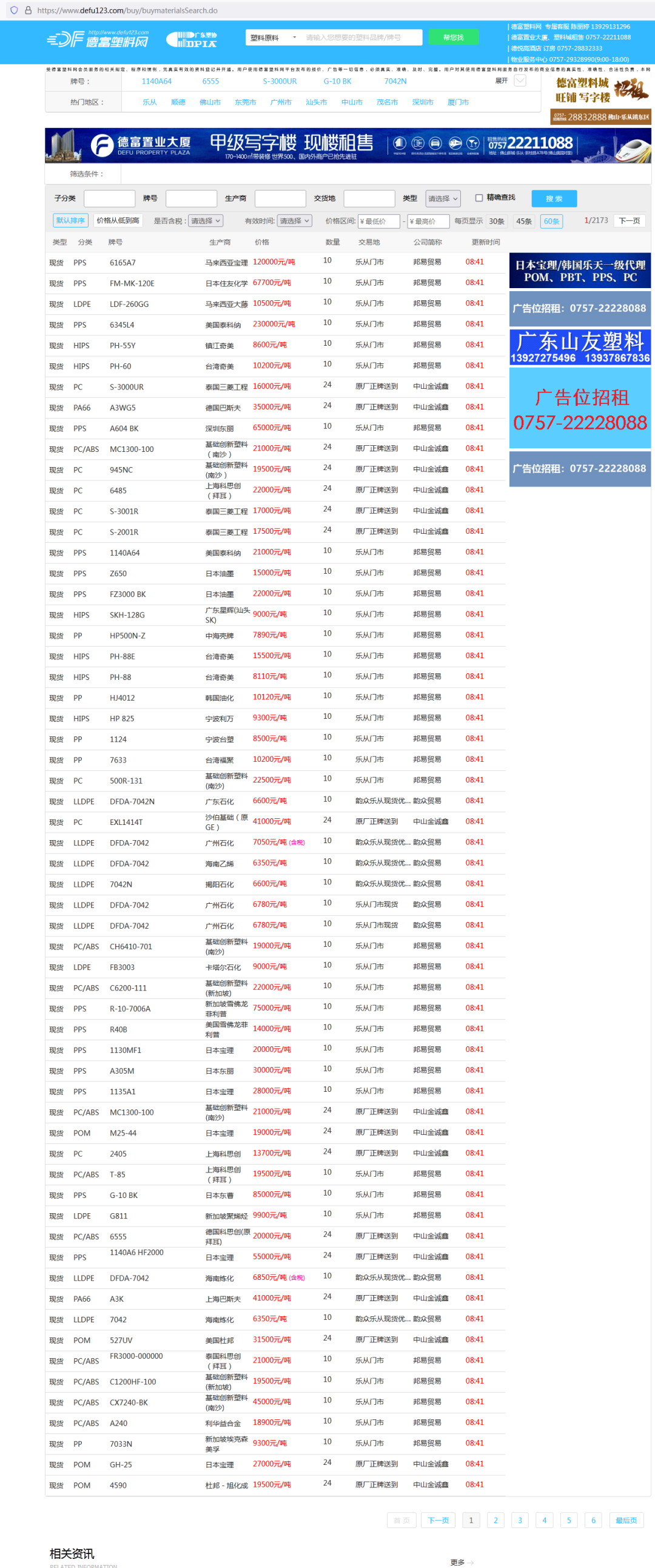 关注俄乌和平谈判及供应过剩，欧美原油期货下跌