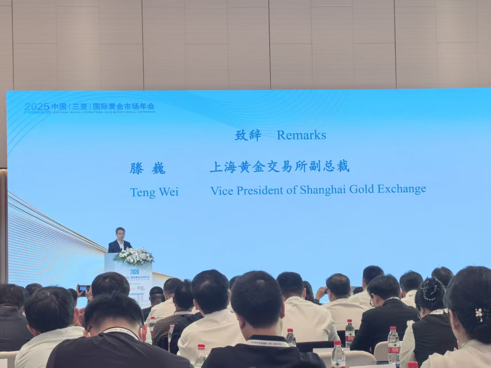 上海黄金交易所滕巍：将推动黄金市场高质量发展和高水平开放再上新台阶