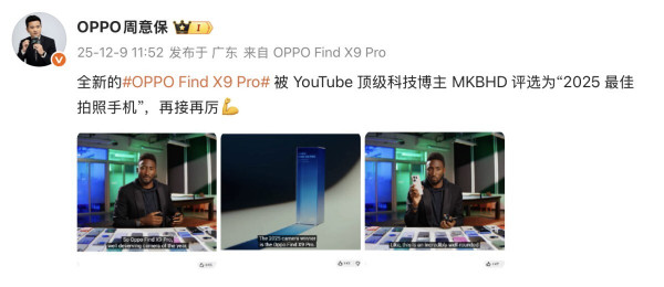 网页截图于@OPPO周意保