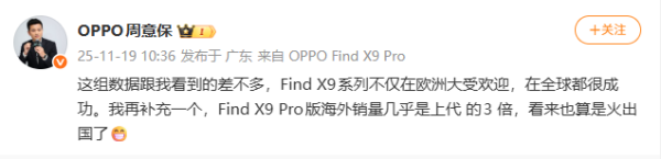 网页截图于@OPPO周意保