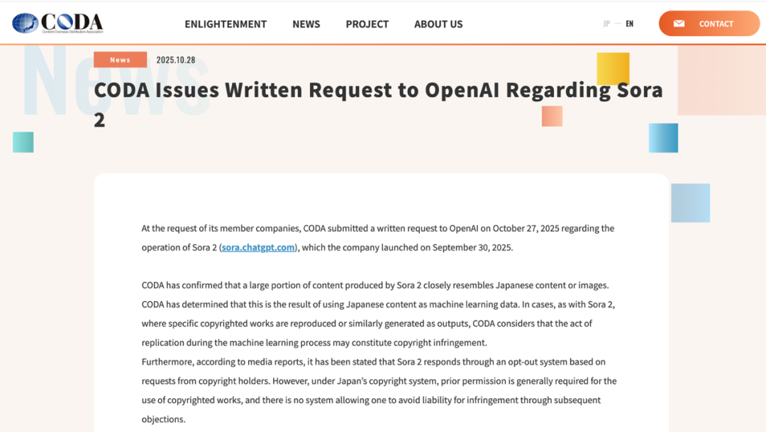 图片来源：日本内容海外流通促进机构(CODA)官网
