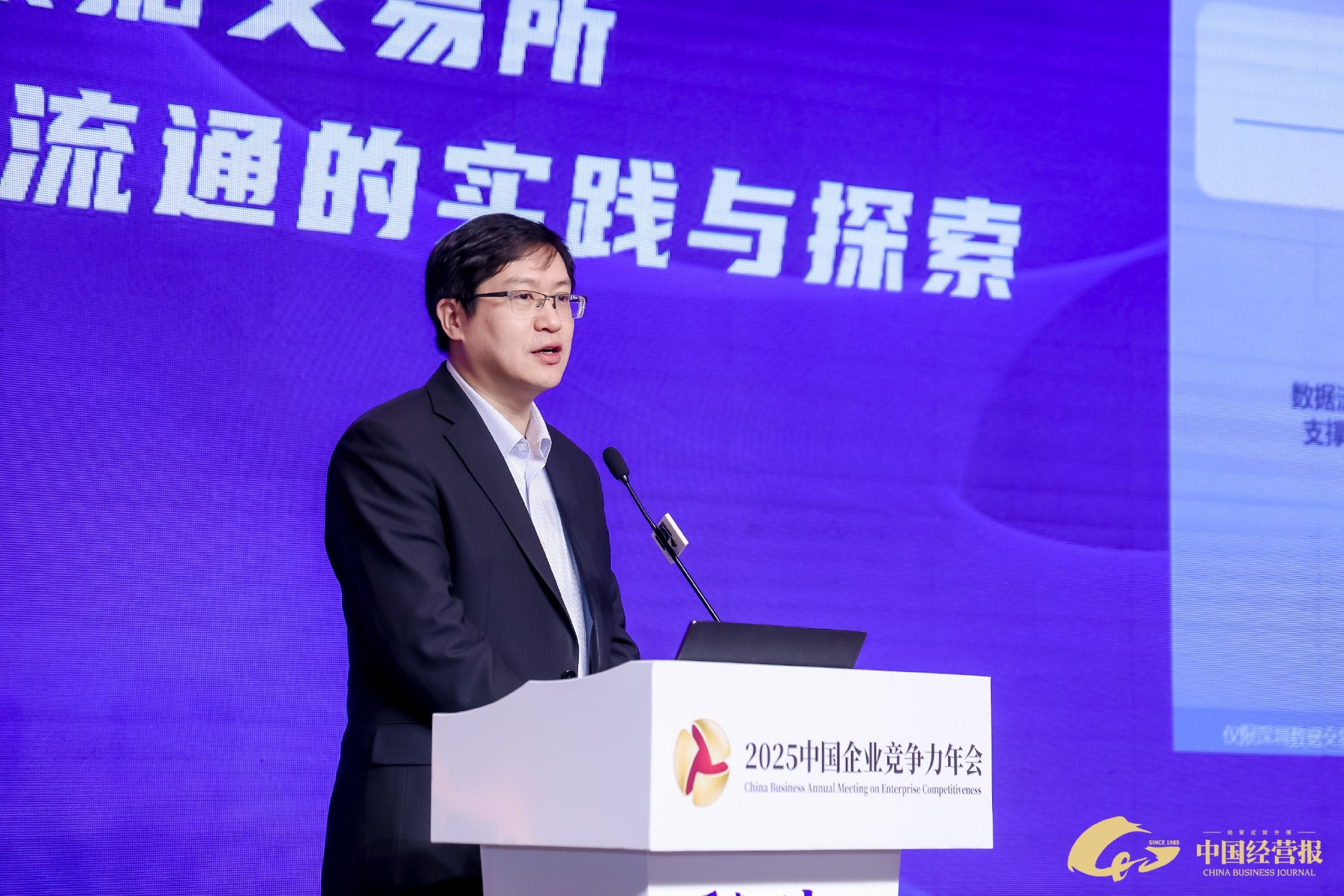 古亮：以“交易所+流通服务中心” 双身份提升数据价值化