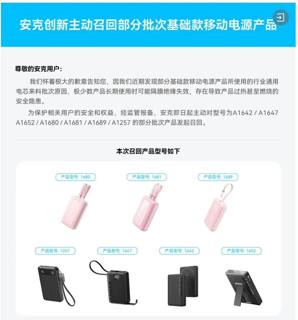 实控人身家超200亿元，手握超50亿类现金资产的安克创新仍要赴港募资