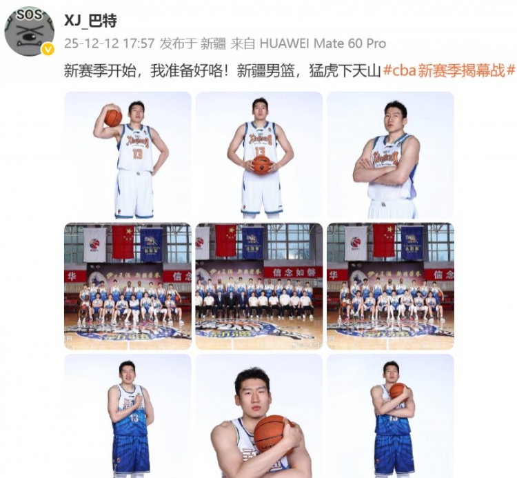 李炎哲晒定妆照：新赛季开始 我准备好咯 新疆男篮 猛虎下天山