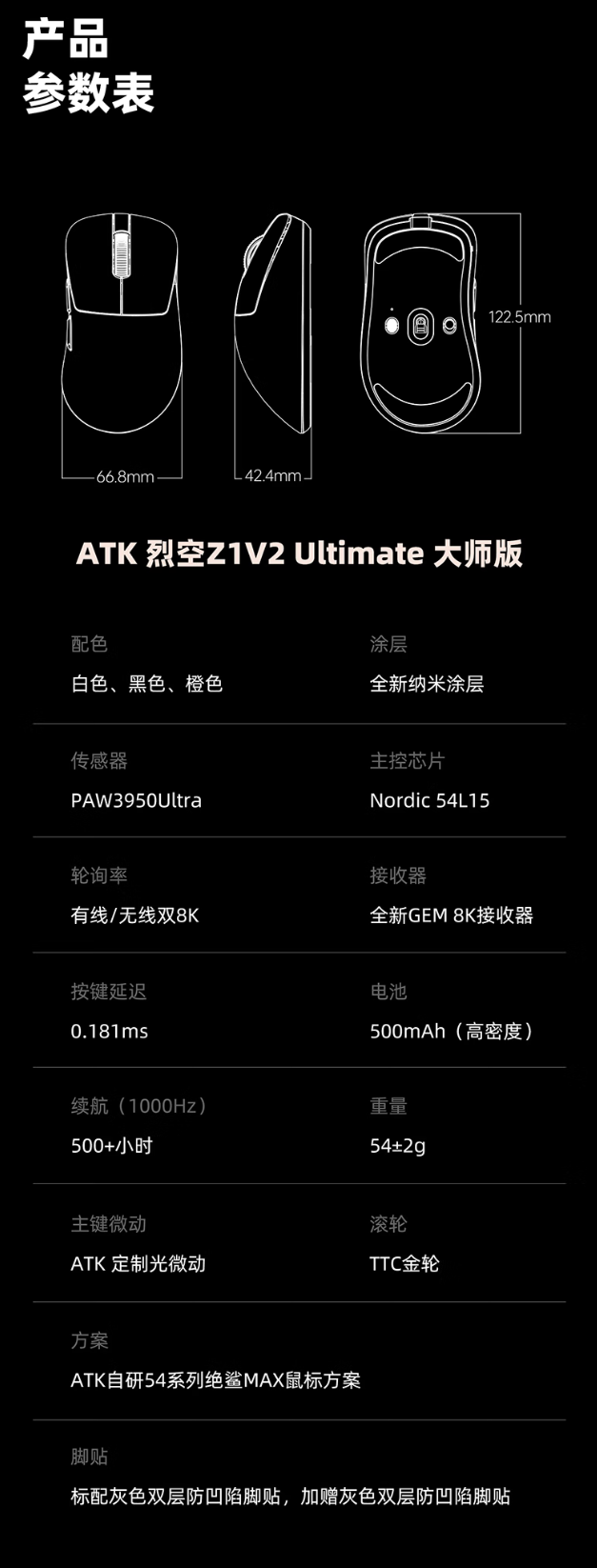 京东ATK 烈空 Z1V2 无线鼠标券后 299.2 元领 8.5 折券