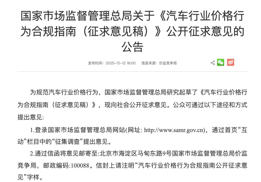 严禁不正当价格竞争！监管部门再出手“反内卷”，比亚迪、小鹏、北汽等响应 ！经销商:价格倒挂，疼在经销商