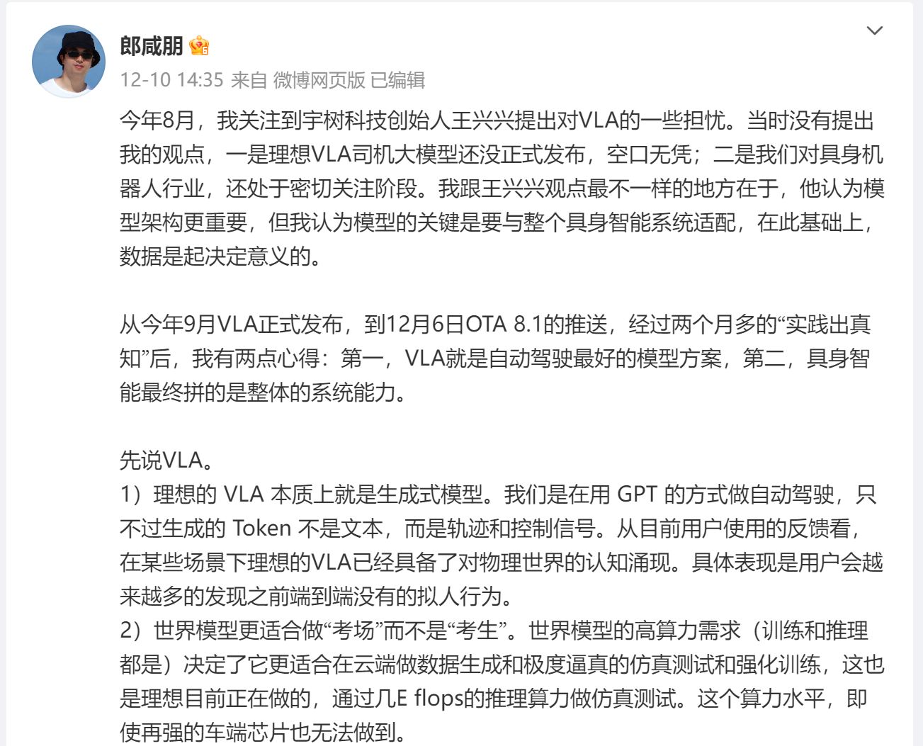 图片来源：新浪微博