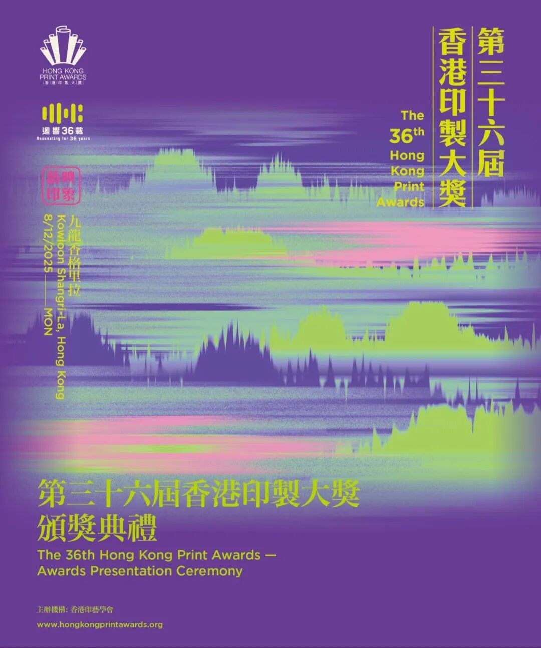 第36届香港印制大奖揭晓，雅昌斩获29个奖项！