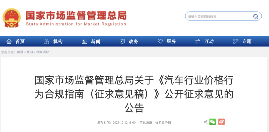 比亚迪、小鹏、北汽，集体表态