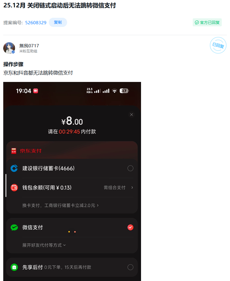 Xiaomi 15 3.0.5.0 版本部分场景相机方向异常的问题